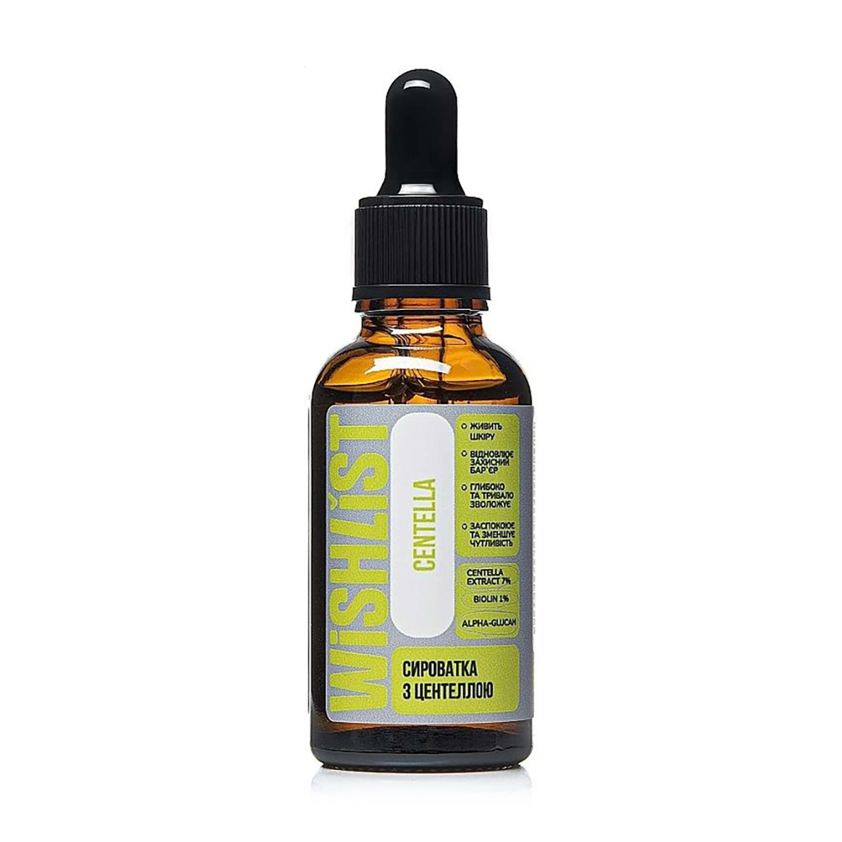 Уцінка! Сироватка для обличчя WISHLiST Centella Serum з центелою, 30 мл
Уцінка! Сироватка для обличчя WISHLiST Centella Serum з центелою, 30 мл