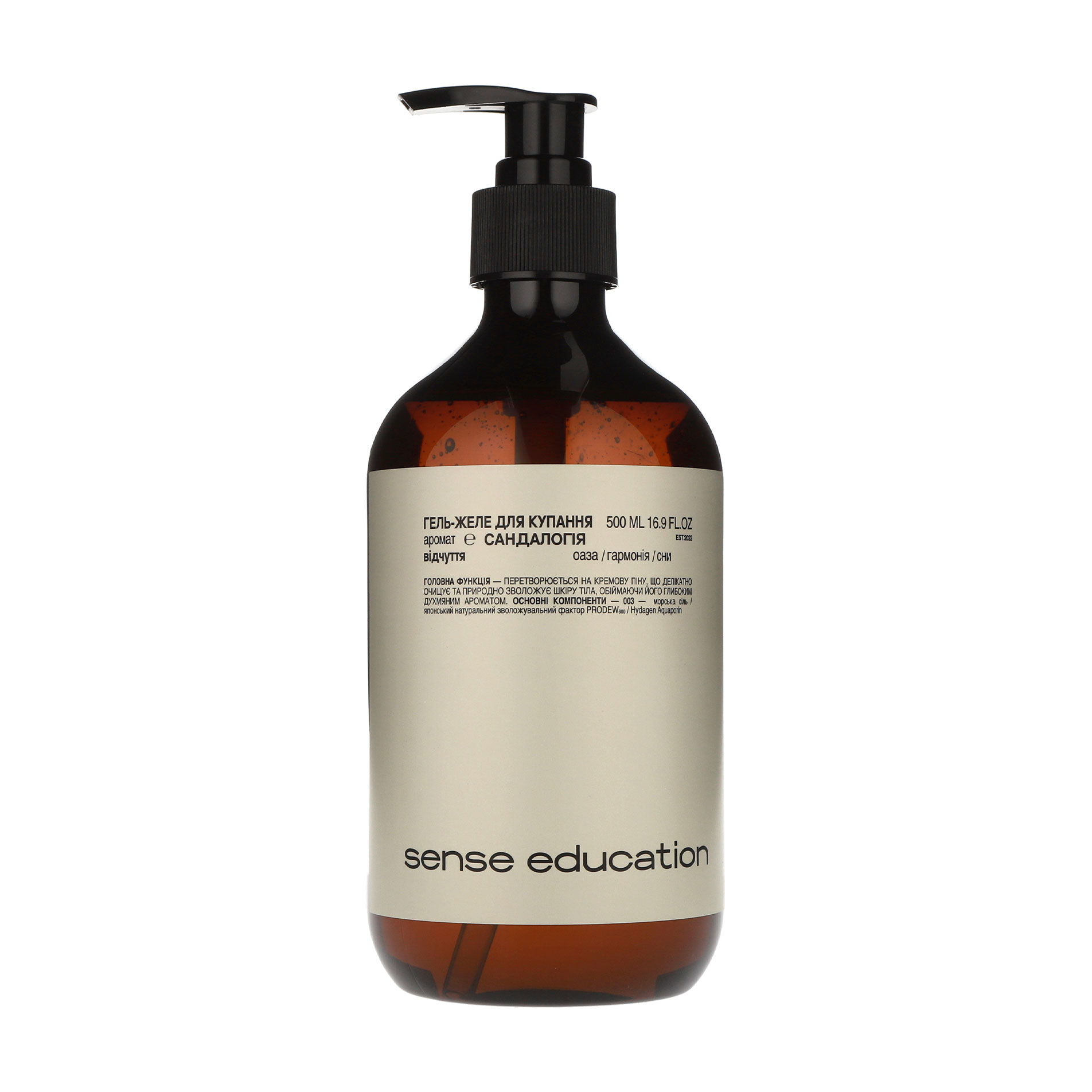 Уцінка! Гель-желе для купання Sense Education Сандалогія, 500 мл
Уцінка! Гель-желе для купання Sense Education Сандалогія, 500 мл