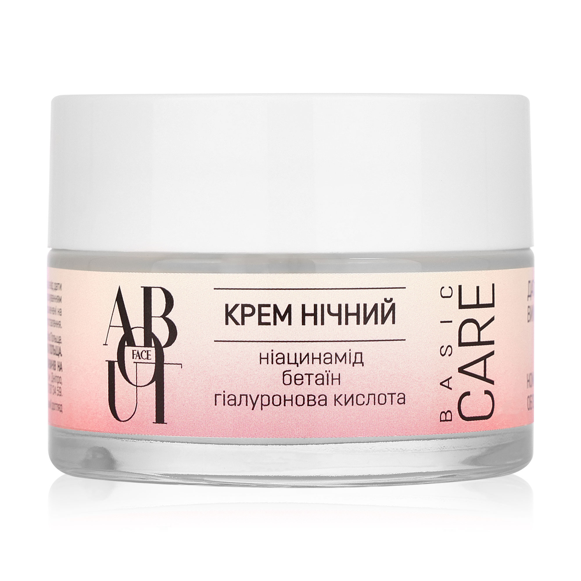 Нічний крем для обличчя ABOUT face, 50 мл
Нічний крем для обличчя ABOUT face, 50 мл