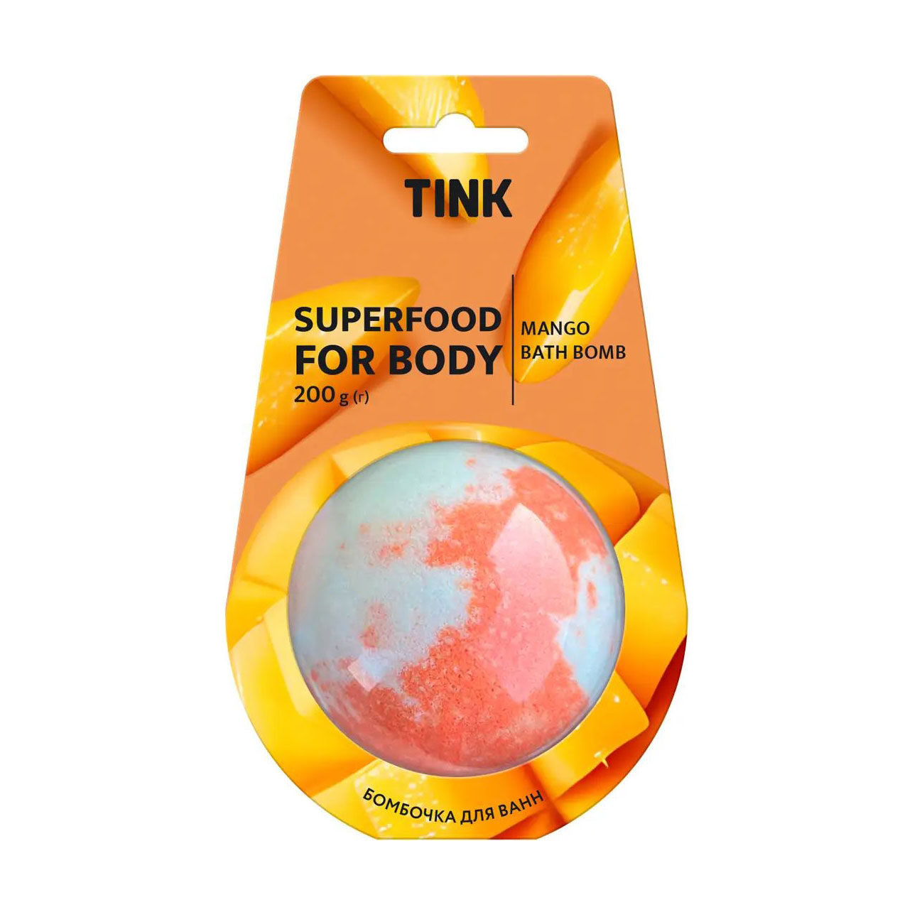 

Уцінка! Бомбочка-гейзер для ванни Tink Superfood For Body Mango Bath Bomb Манго, 200 г