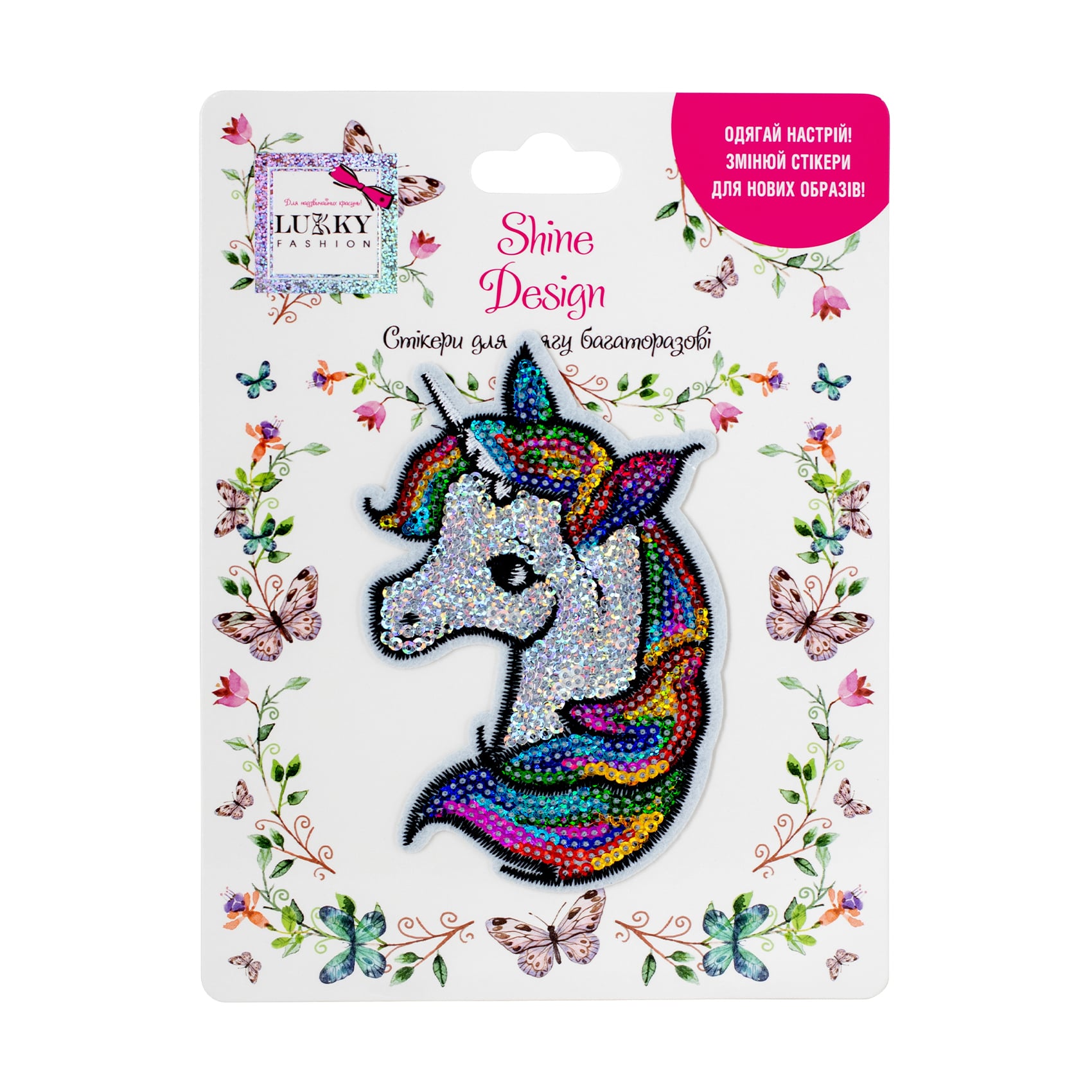 

Стікер для одягу Lukky Єдиноріг, 12*7 см