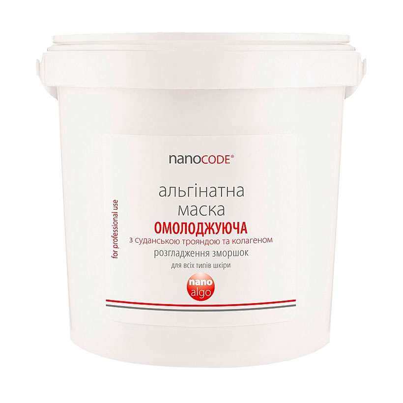 Альгінатна маска для обличчя NanoCode Nano Algo Омолоджувальна, для всіх типів шкіри, з суданською трояндою та колагеном, 700 г