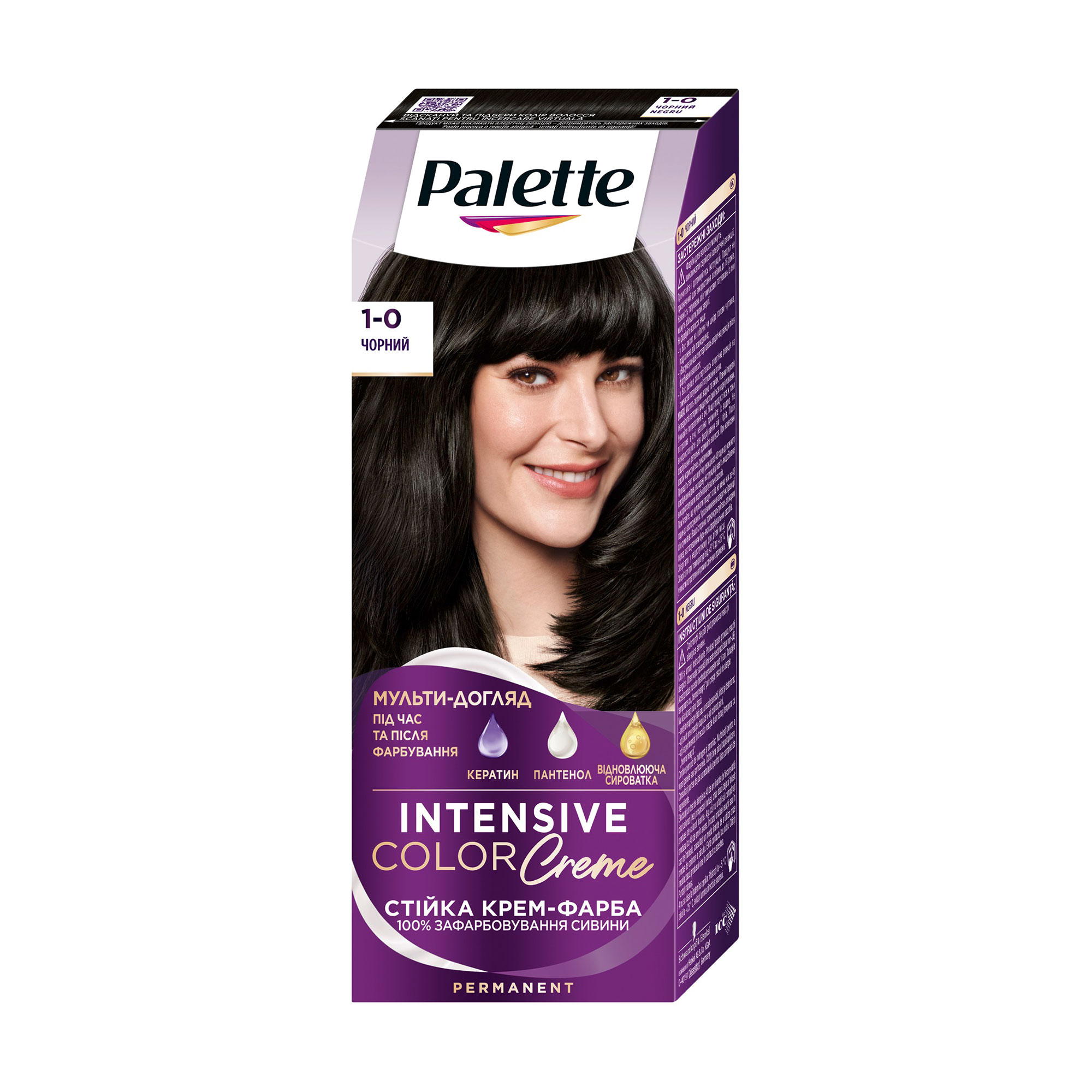 

Стійка крем-фарба для волосся Palette Інтенсивний колір, 1-0 Чорний, 110 мл