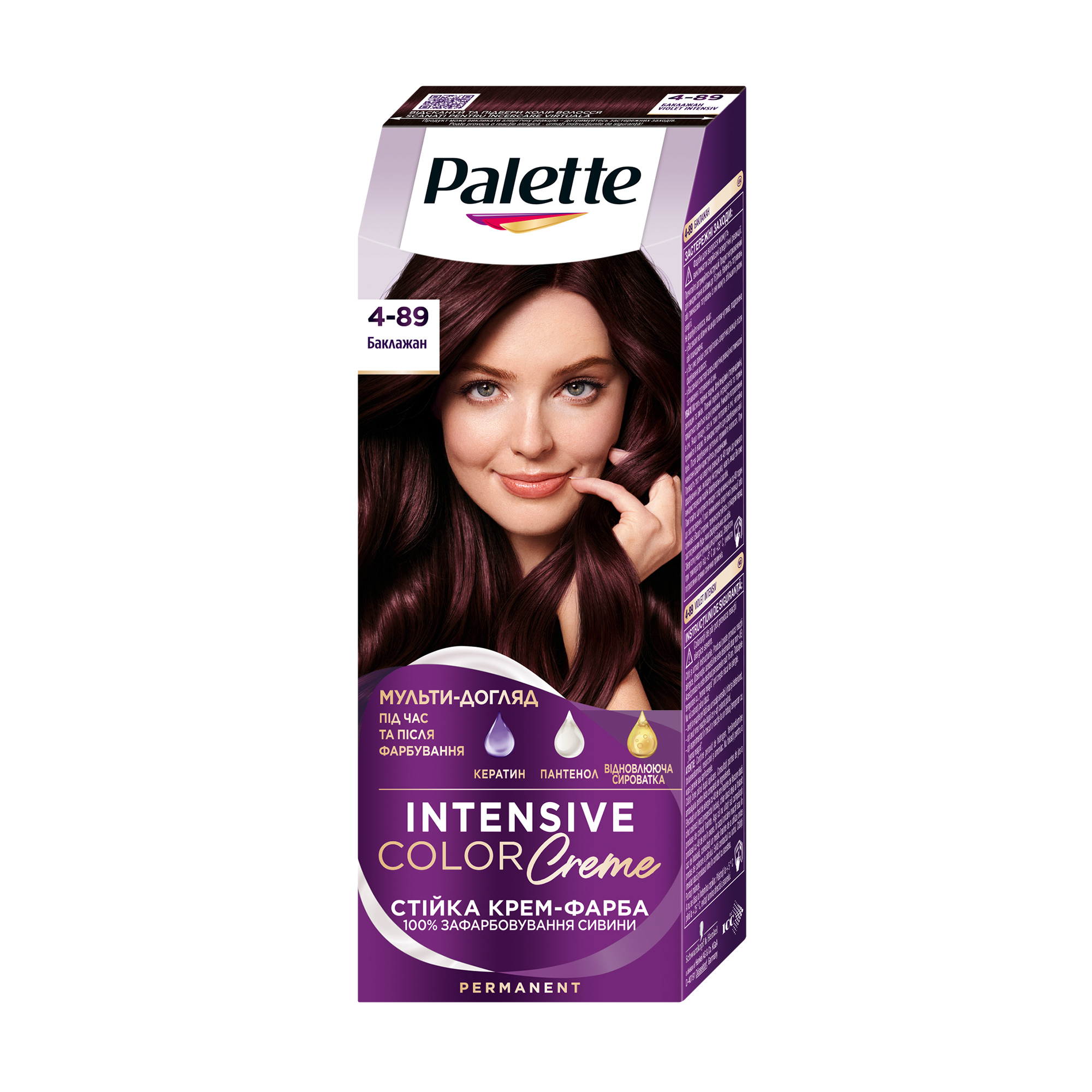 

Уцінка! Стійка крем-фарба для волосся Palette Інтенсивний колір, 4-89 Баклажан, 110 мл