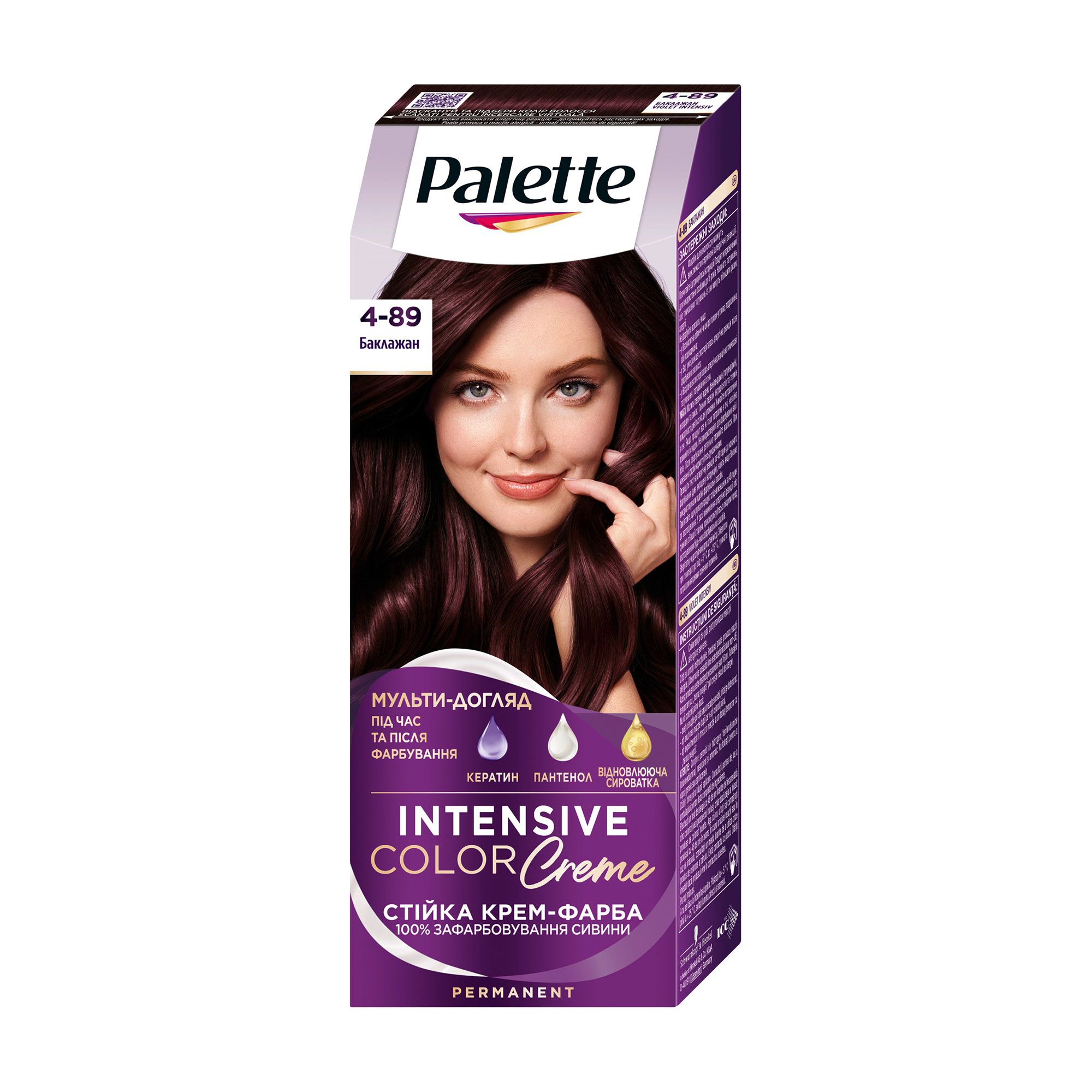 

Стійка крем-фарба для волосся Palette Інтенсивний колір, 4-89 Баклажан, 110 мл