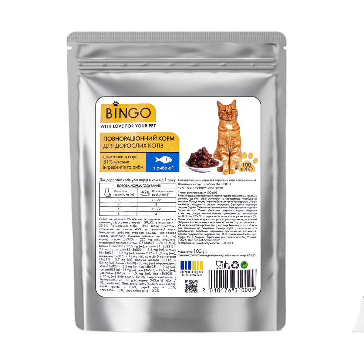 

Уцінка! Вологий корм для котів Bingo шматочки в соусі з рибою, 100 г