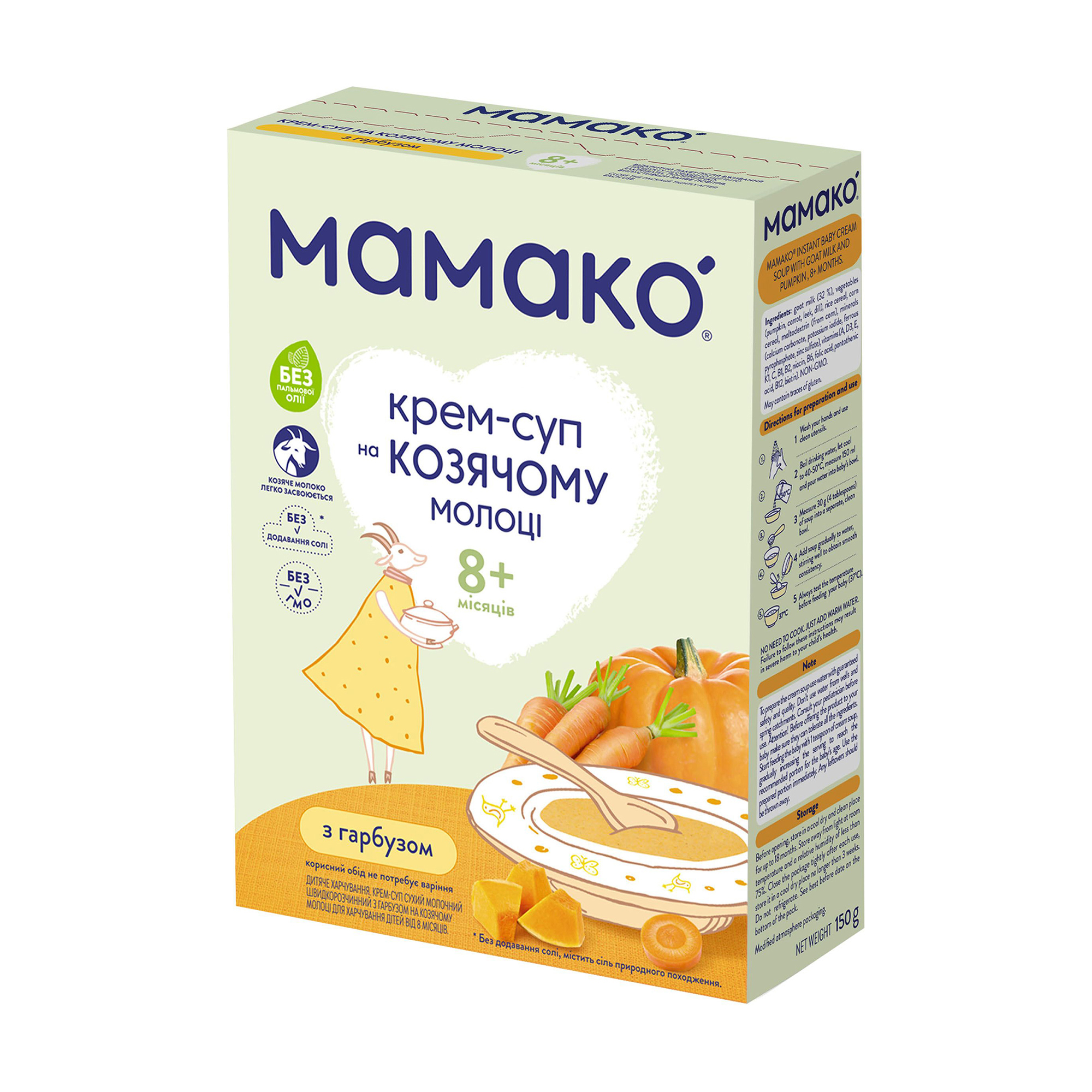 

Уцінка! Дитячий крем-суп МАМАКО на козячому молоці, з гарбузом, від 8 місяців, 150 г