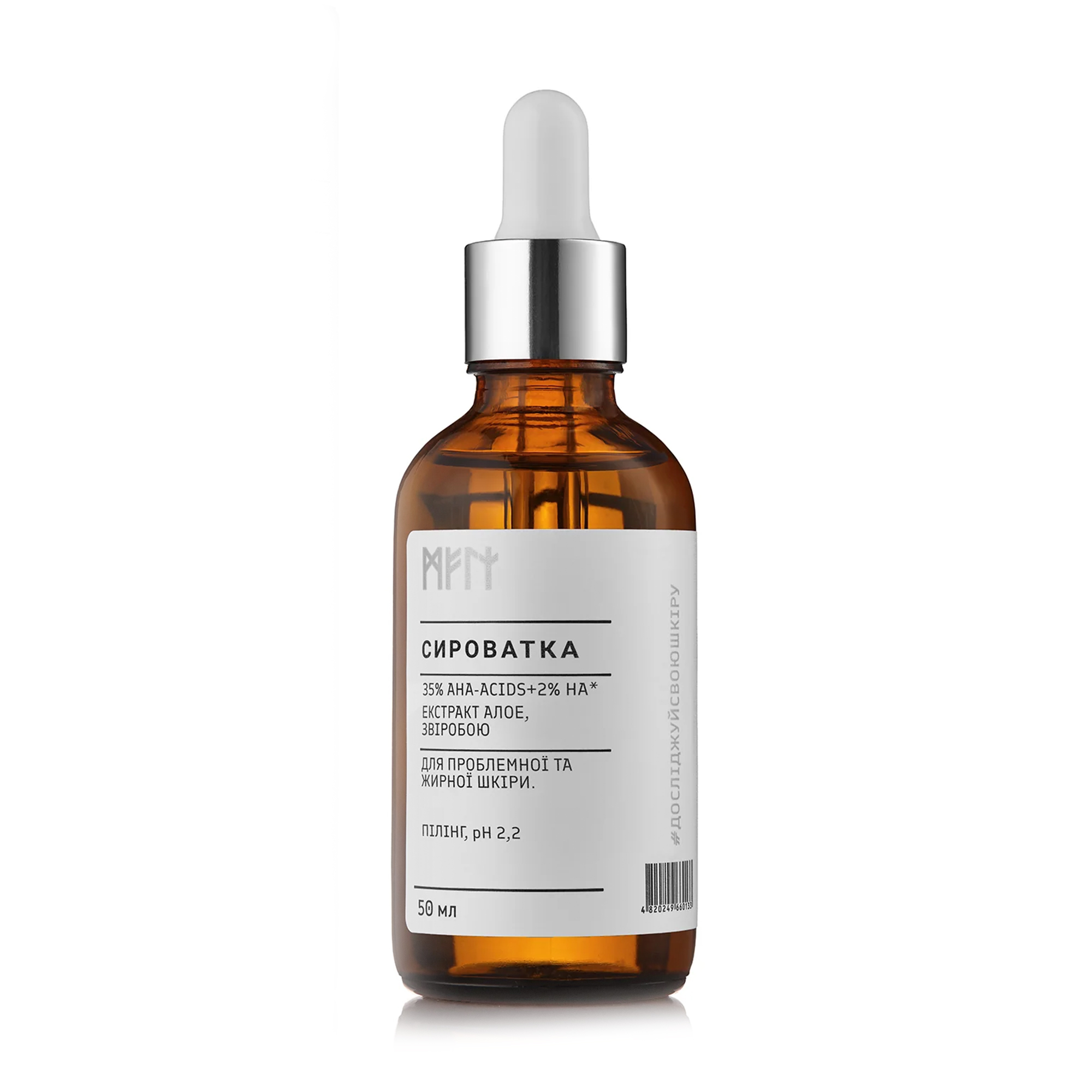 

Уцінка! Сироватка Meli для жирної та проблемної шкіри обличчя, з 35% AHA та 2% HA, 50 мл