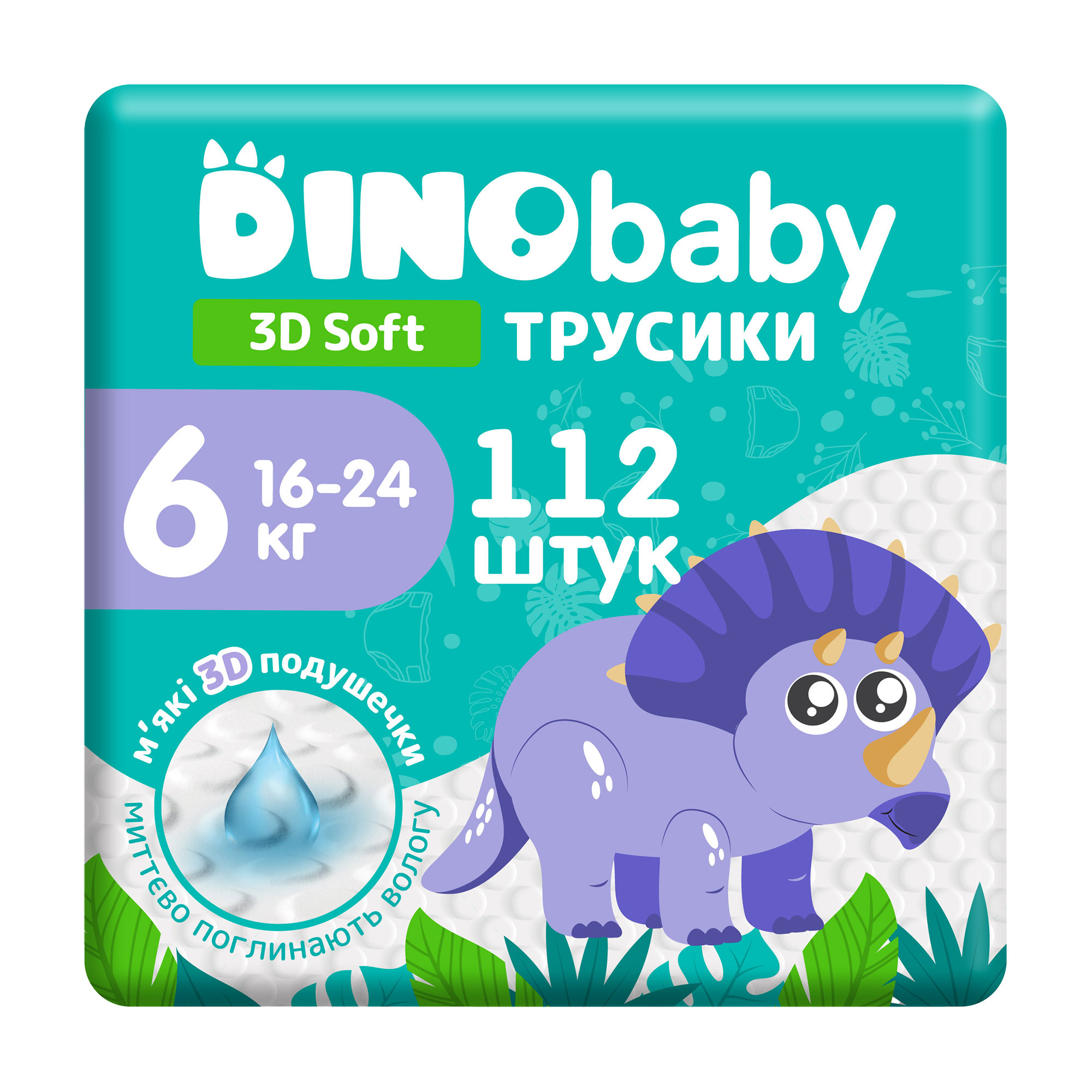 

Уцінка! Підгузки-трусики Dino Baby 3D Soft розмір 6 (16-24 кг), 4*28 шт