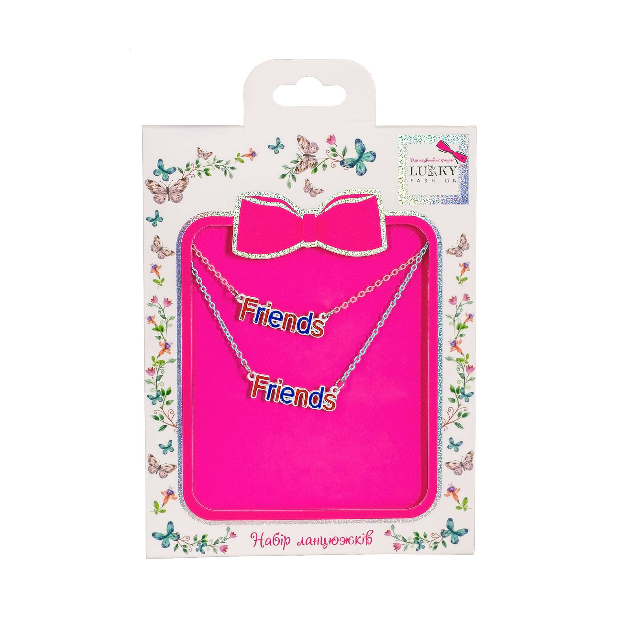 

Набір дитячих ланцюжків Lukky Fashion Friends, від 3 років, 2 шт (T24651)