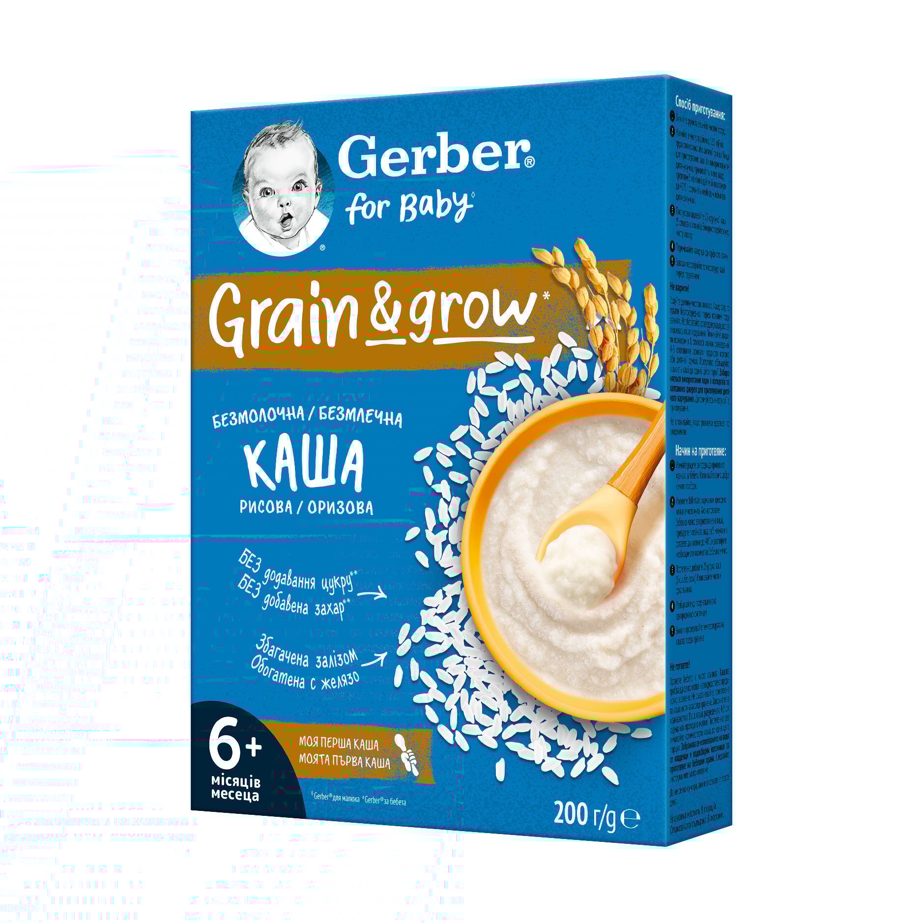 

Дитяча безмолочна каша Gerber Рисова, від 6 місяців, 200 г
