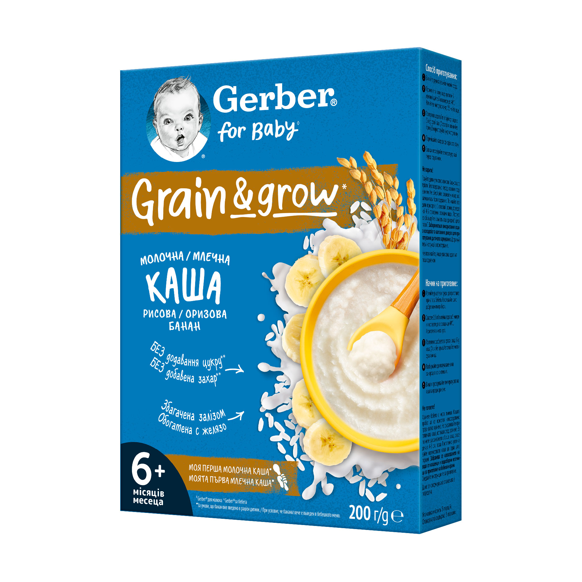 

Уцінка! Дитяча молочна каша Gerber Рисова з бананами, від 6 місяців, 200 г