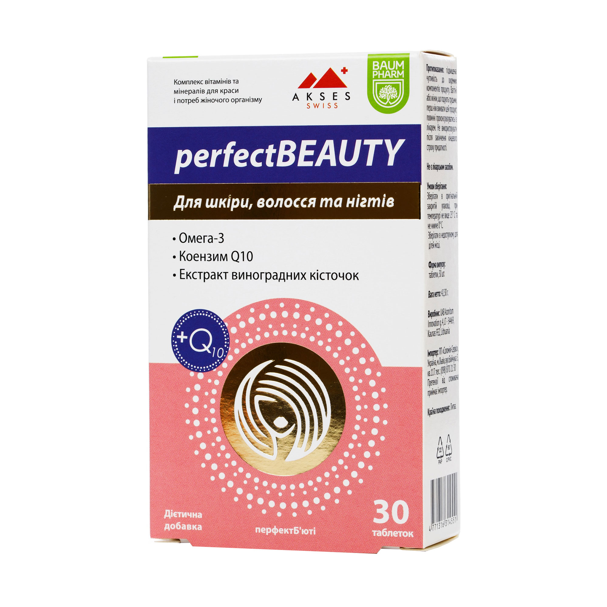 

Уцінка! Комплекс Шкіра, нігті та волосся Baum Pharm Perfect Beauty, 30 таблеток