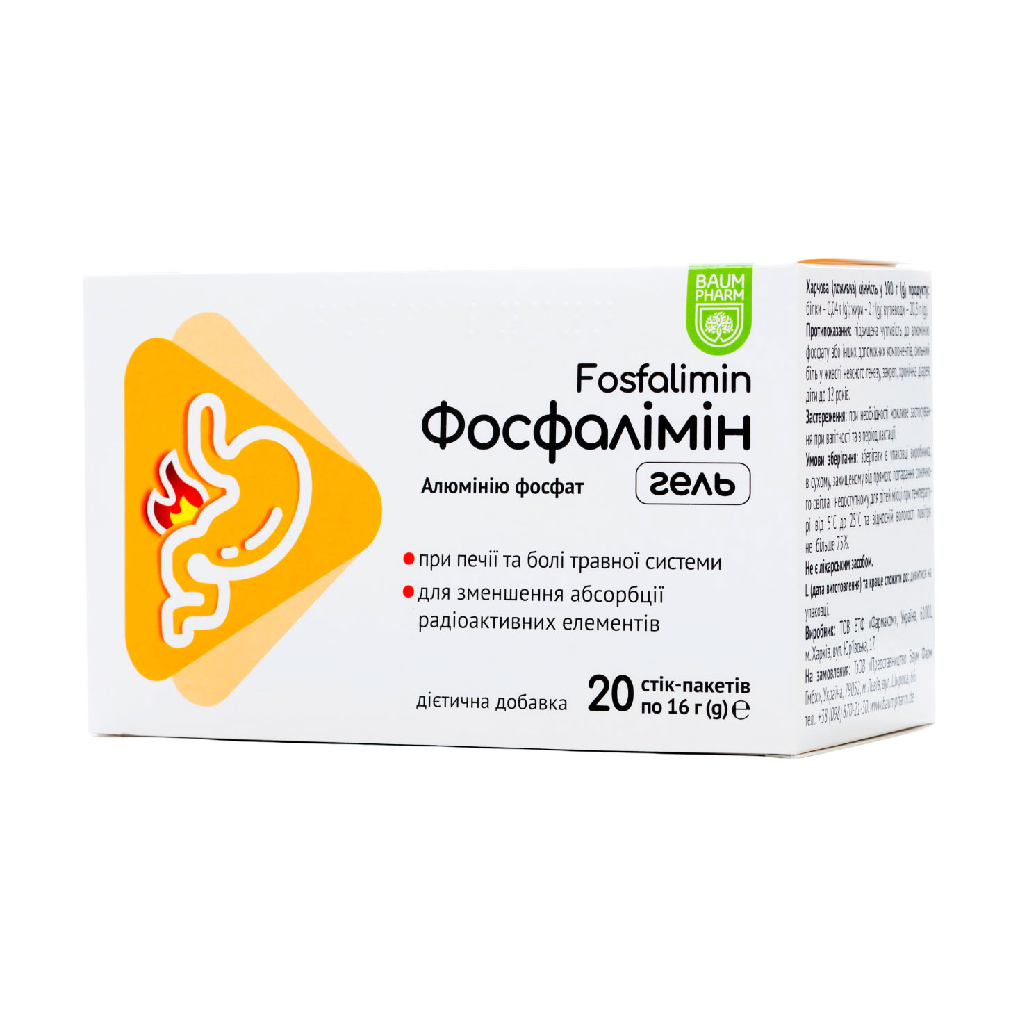 

Фосфалімін гель Baum Pharm Fosfalimin 16 г, 20 стік-пакетів