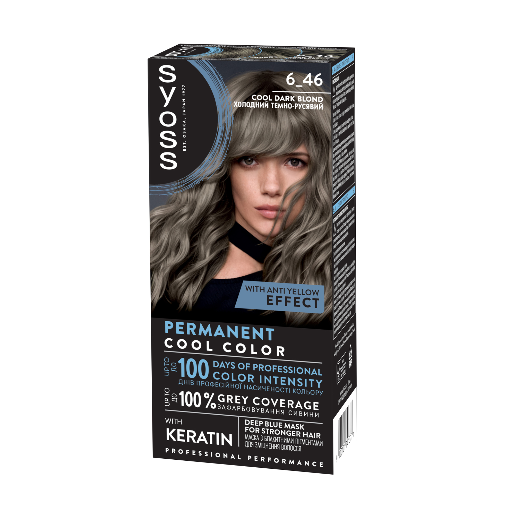 

Стійка крем-фарба для волосся SYOSS Permanent Cool Color 6_46 Холодний темно-русявий, 115 мл