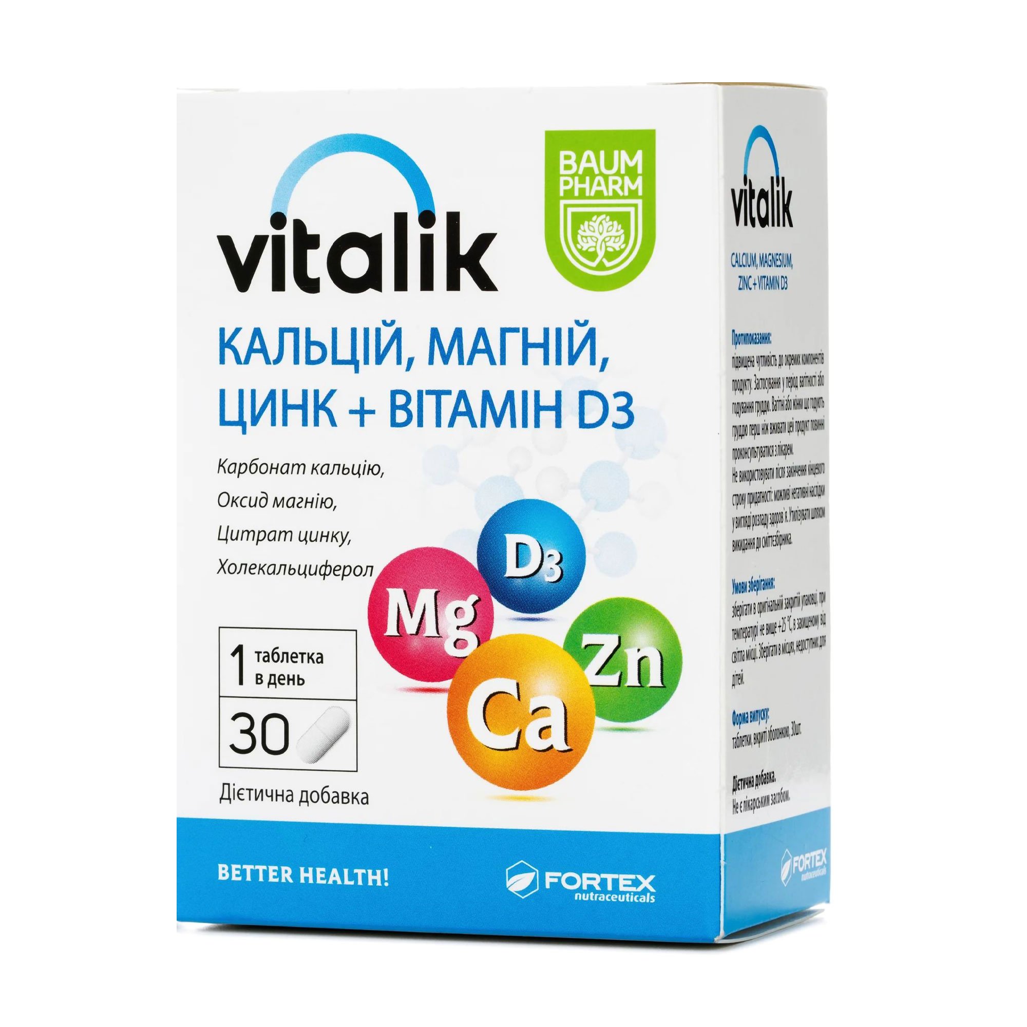 

Кальцій, магній, цинк + вітамін Д3 Baum Pharm Vitalik Calcium, Magnesium, Zinc + Vitamin D3, 30 таблеток