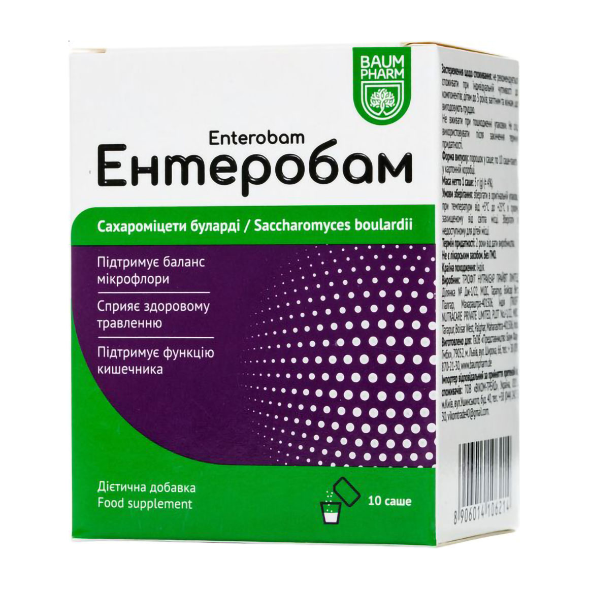 

Уцінка! Ентеробам Baum Pharm Enterobam в порошку, 10*5 г