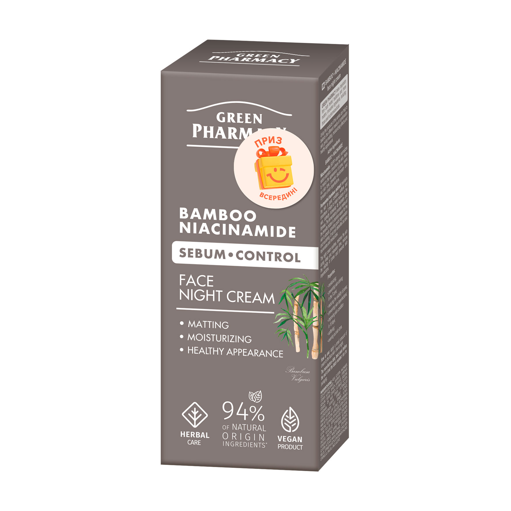 

Уцінка! Нічний крем для обличчя Green Pharmacy Face Night Cream Бамбук та ніацинамід, 50 мл