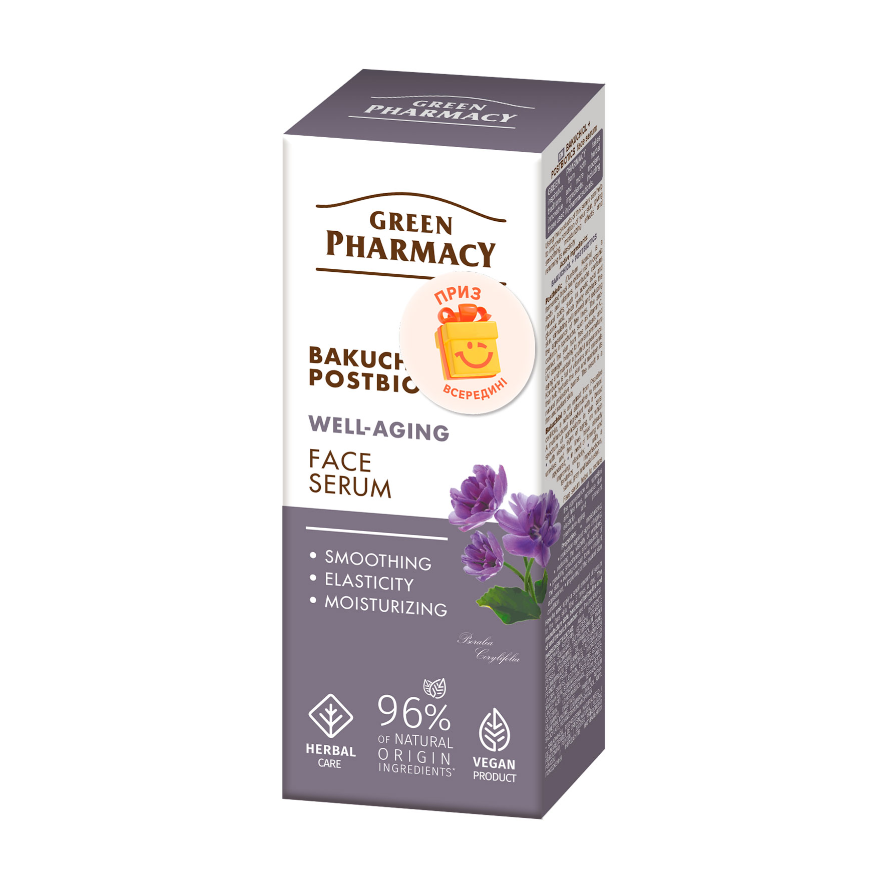 

Сироватка для обличчя Green Pharmacy Face Serum Бакучіол та постбіотики, 30 мл