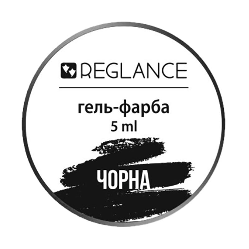 

Гель-фарба для нігтів Reglance Black, 5 мл