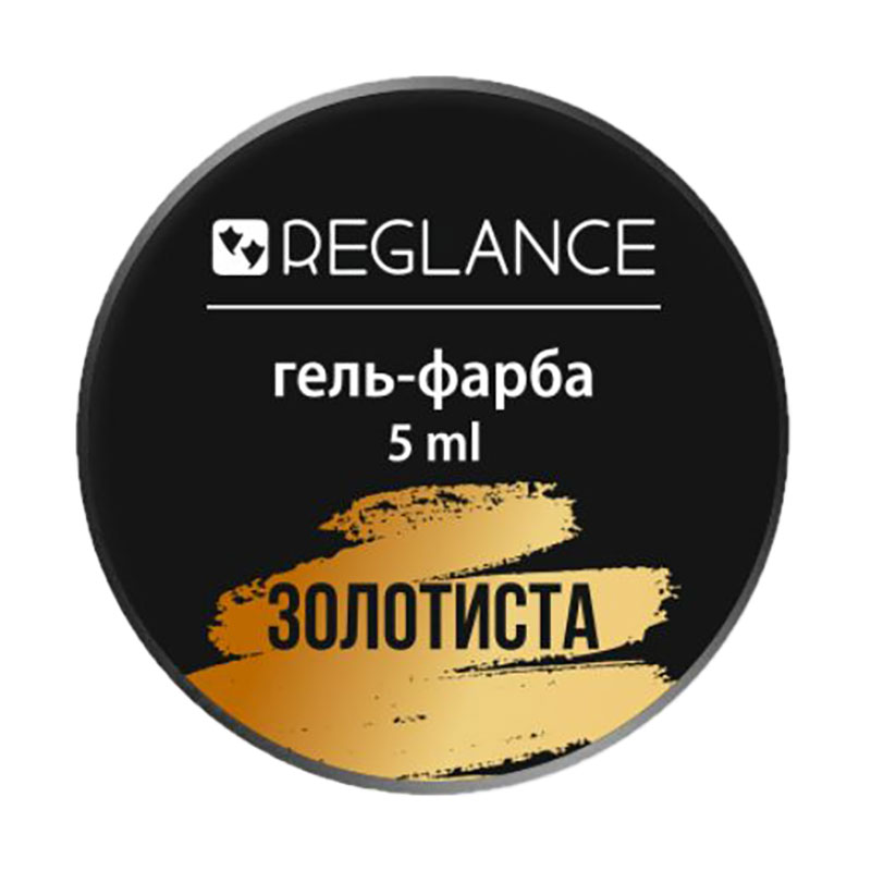 

Гель-фарба для нігтів Reglance Gold, 5 мл