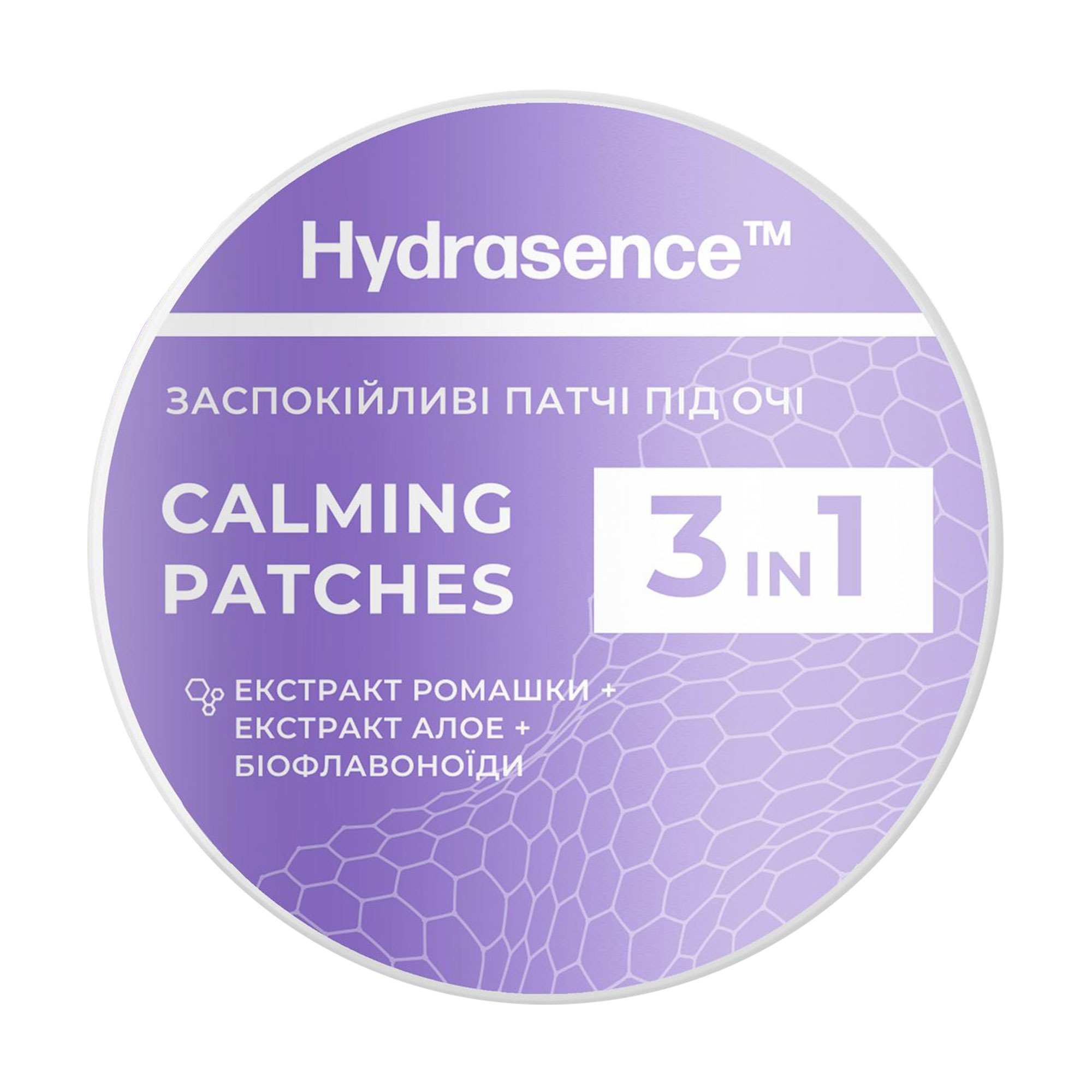 

Заспокійливі гідрогелеві патчі для шкіри навколо очей Hydrasence Calming Patches, 60 шт