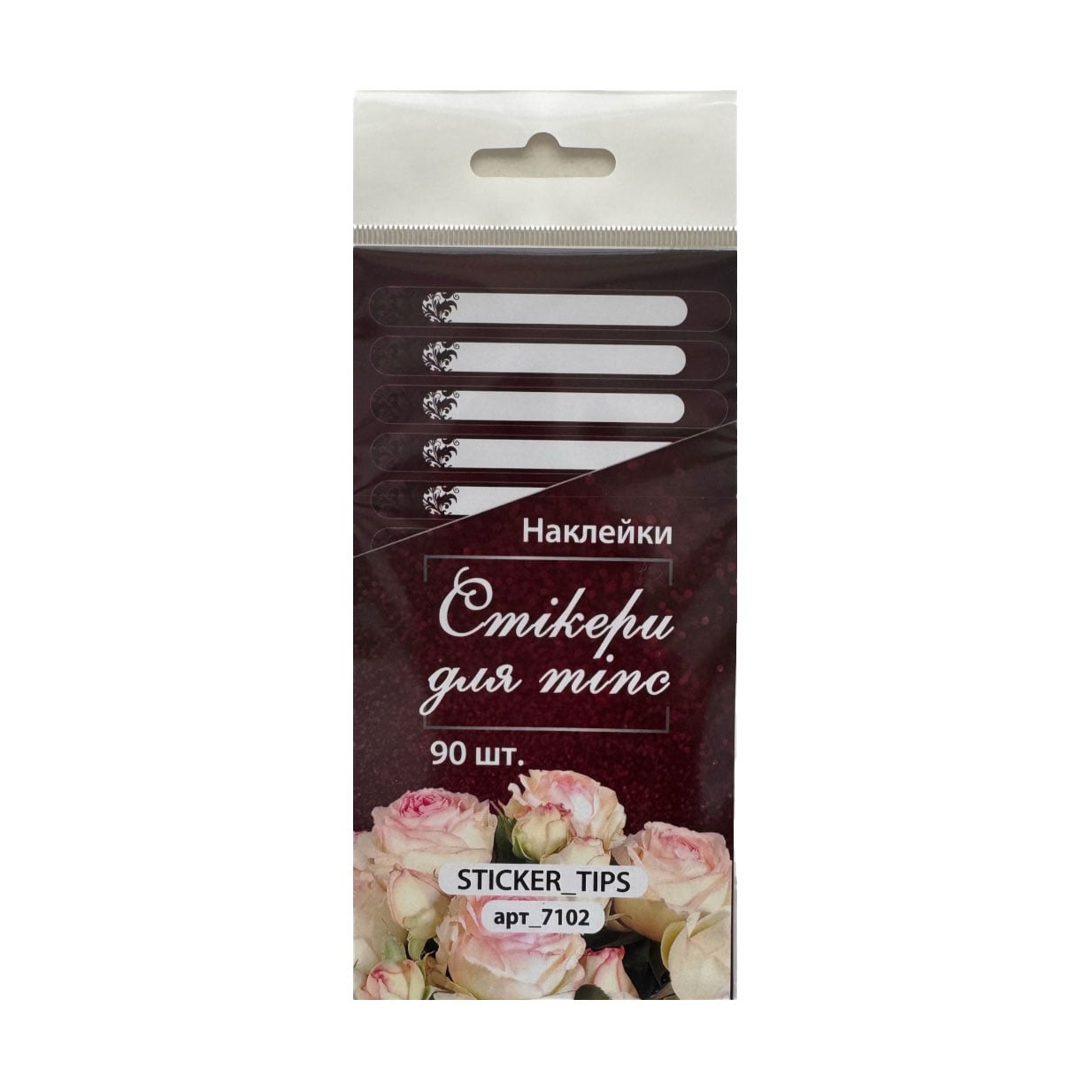 

Наклейки на типси Sticker Tips бургундi, вензель, 90 шт