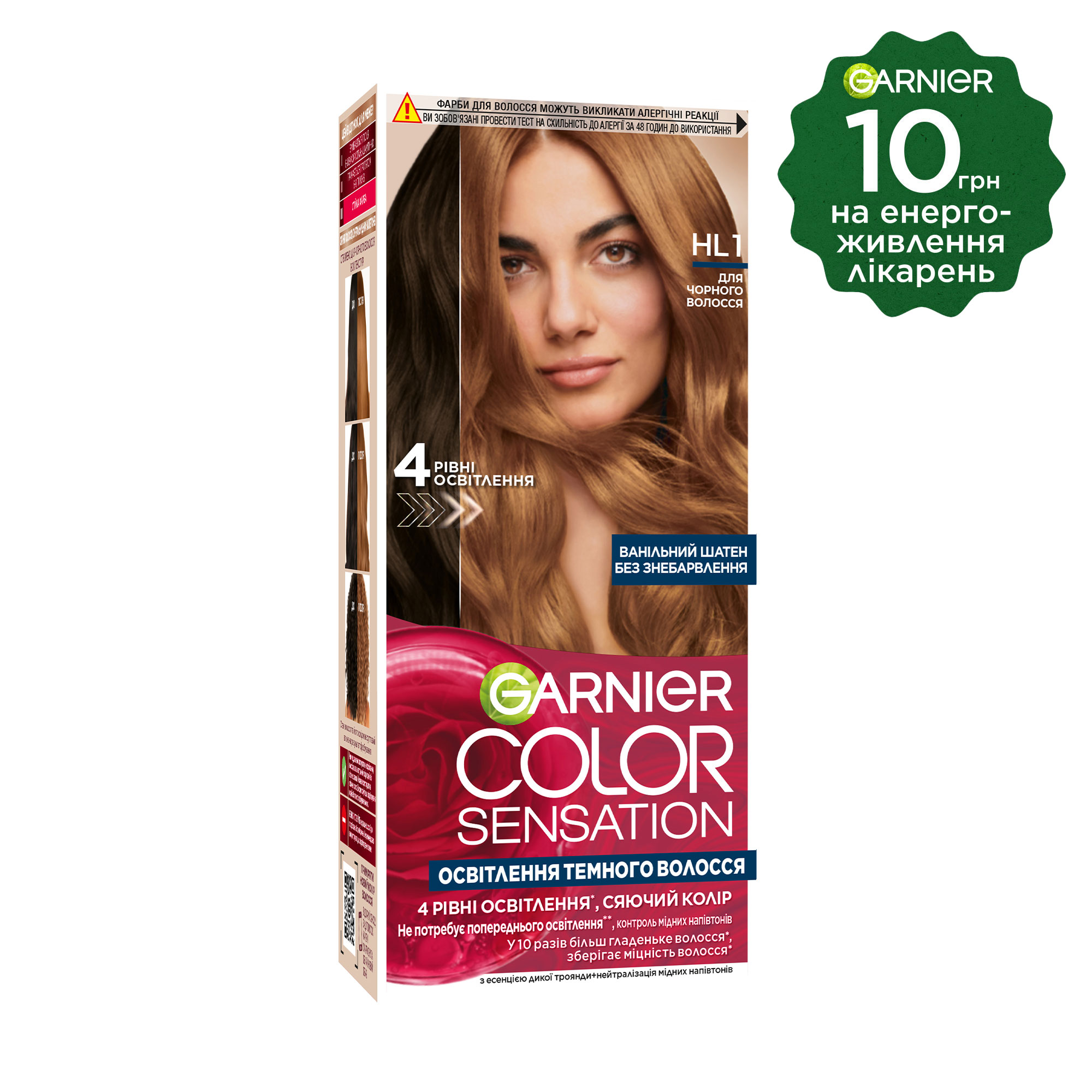

Уцінка! Стійка крем-фарба для волосся Garnier Color Sensation HL1 Ванільний шатен, 110 мл