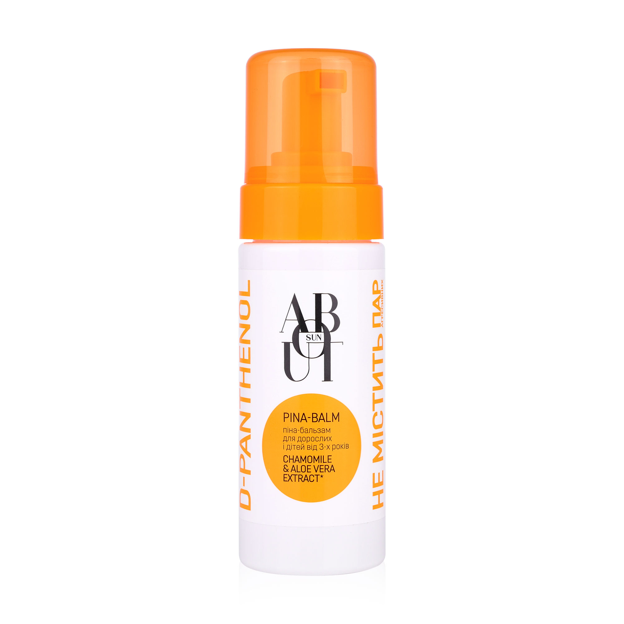 Піна-бальзам після засмаги ABOUT Sun Chamomile & Aloe Vera з D-пантенолом 5%, 150 мл