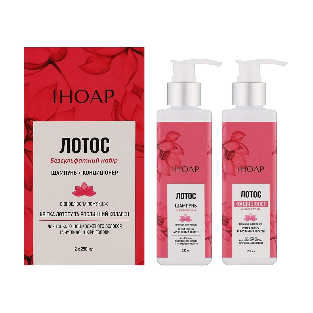 

Безсульфатний набір для тонкого та пошкодженого волосся Inoar Лотос (шампунь, 250 мл + кондиціонер, 250 мл)