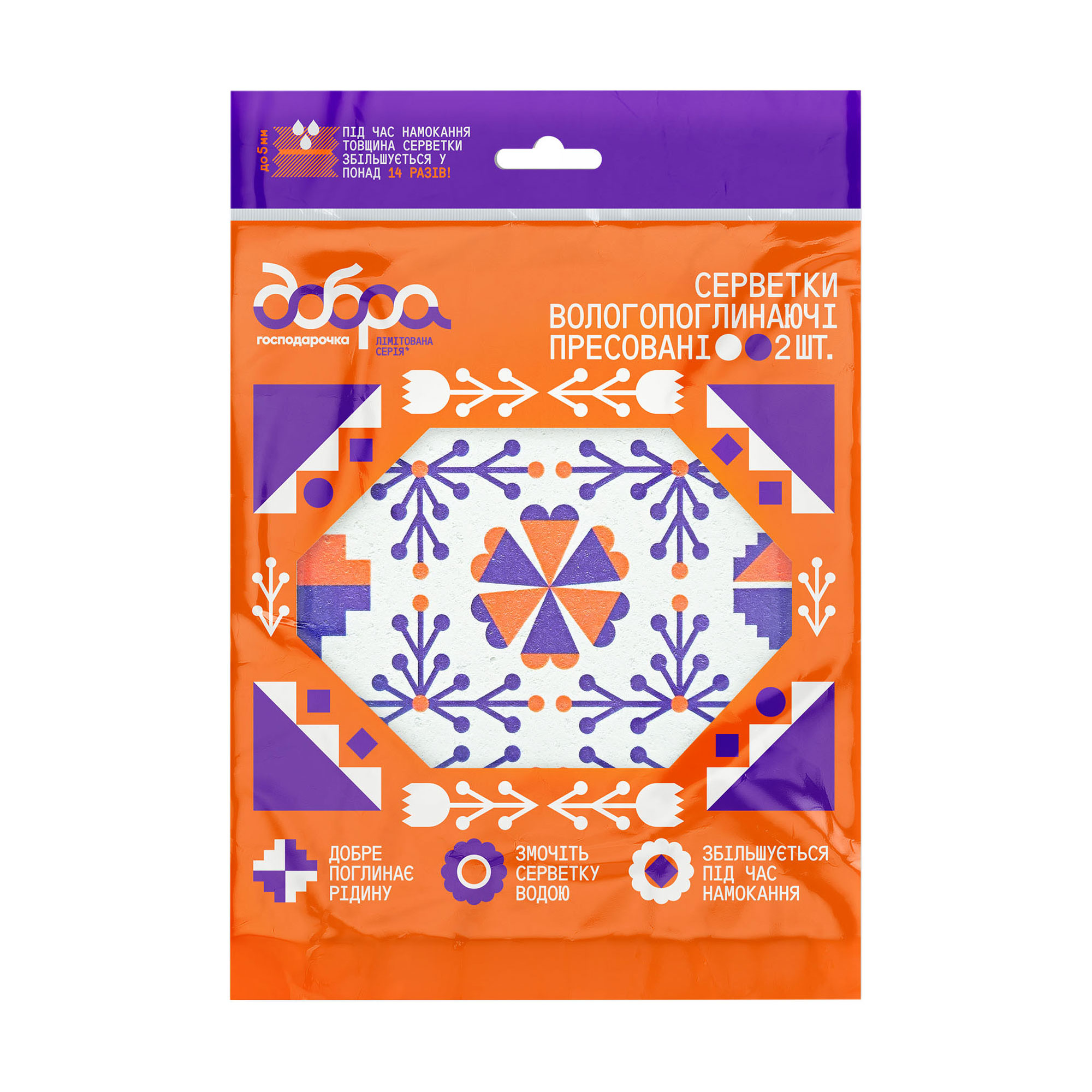 

Серветки Добра Господарочка Вибійка, целюлозні, вологопоглинаючі, з принтом, білі, 2 шт