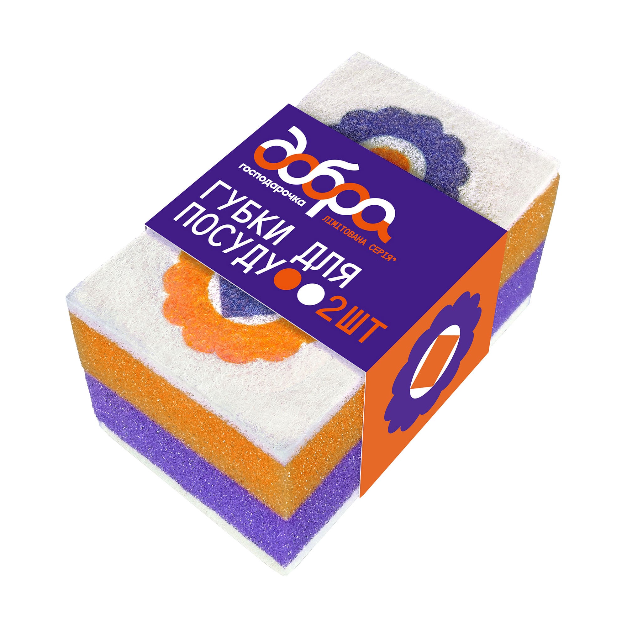 

Кухонні губки Добра Господарочка Вибійка, з принтом, помаранчево-фіолетові, 2 шт