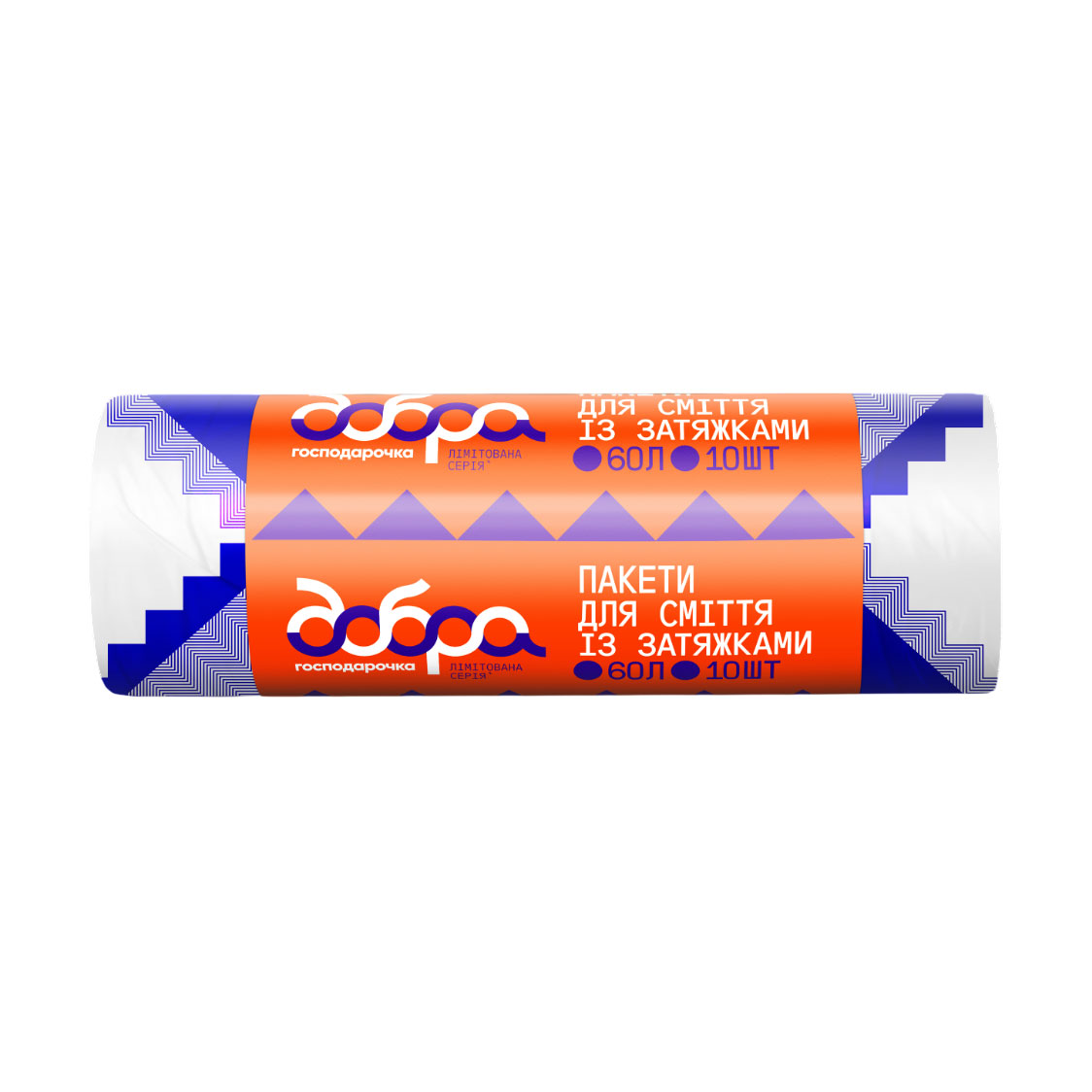 

Пакети для сміття Добра Господарочка Вибійка, з затяжками, біло-фіолетові, 60 л, 10 шт
