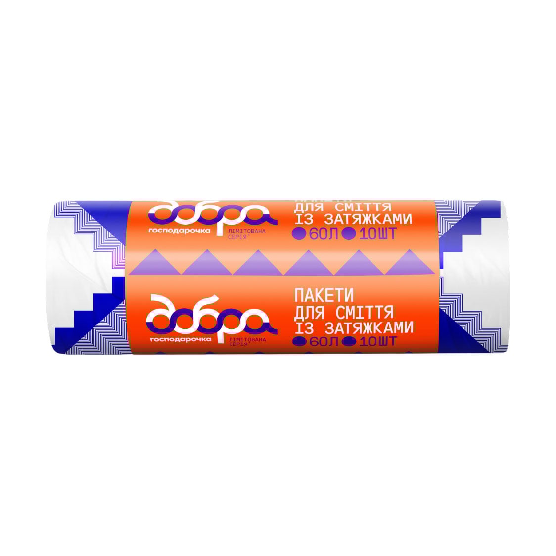 

Пакети для сміття Добра Господарочка Вибійка, з затяжками, біло-фіолетові, 60 л, 10 шт