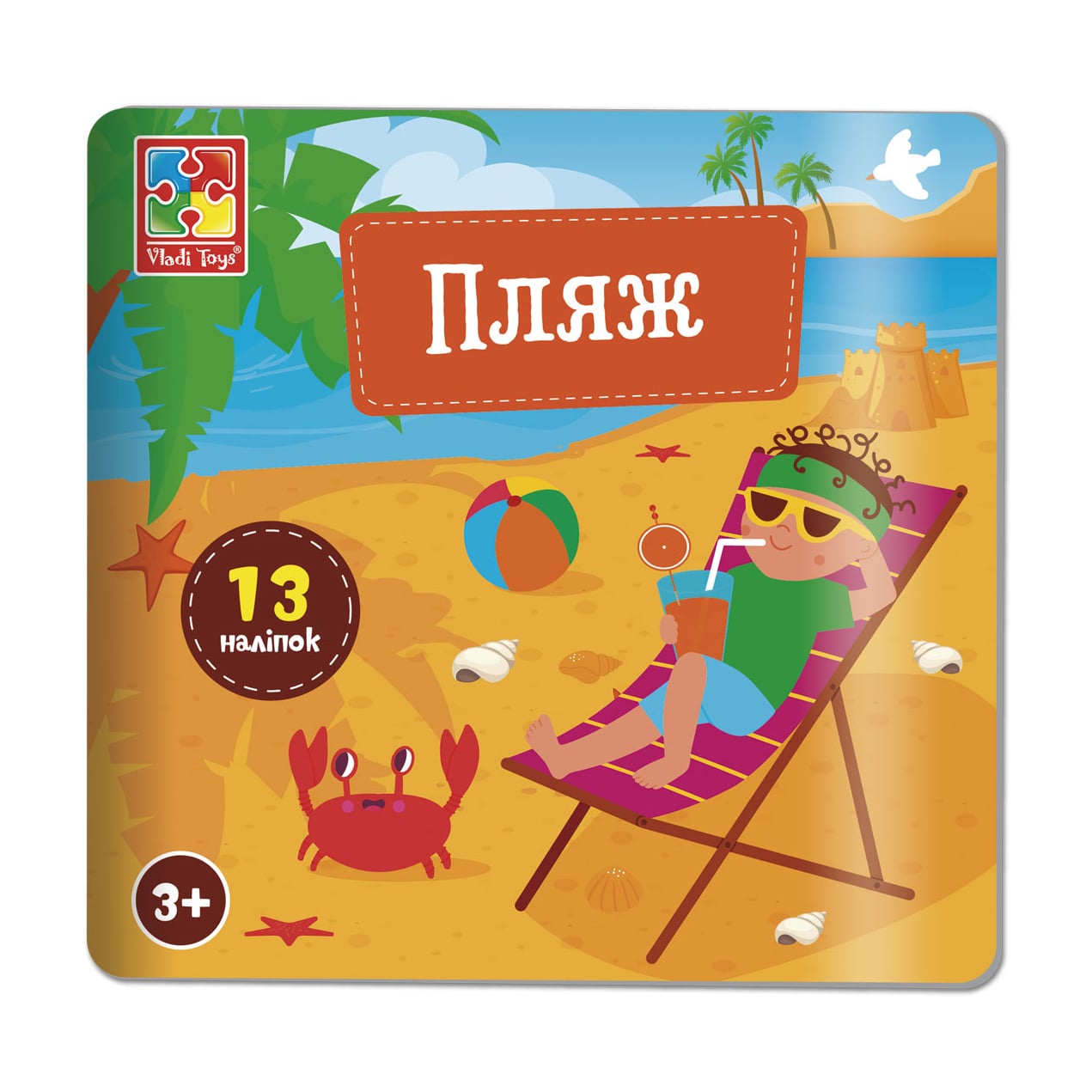

Набір для творчості Vladi Toys Пляж, з наліпками, 13 шт, від 3 років (VT4206-51)