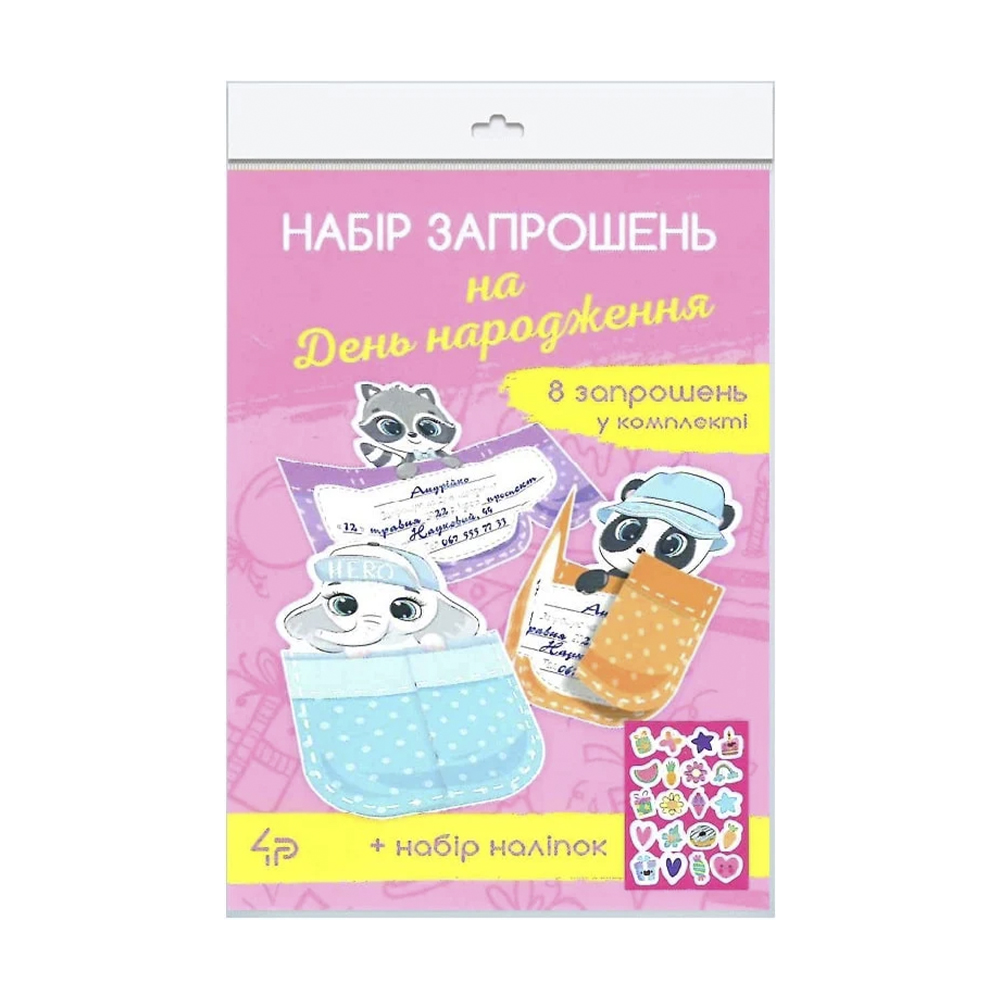 

Набір запрошень 4Profi Милі звірята, А6 + набір наліпок, 8 шт (904914)