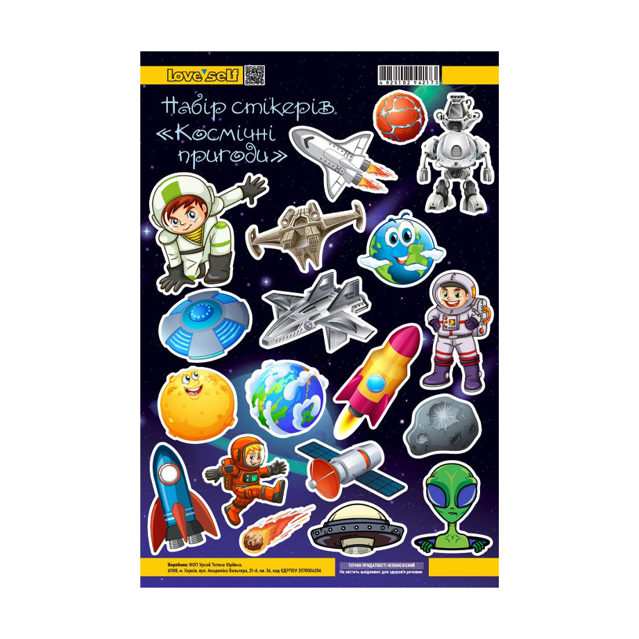 

Набір стікерів 4Profi Космічні пригоди, 20*30 см (28984)