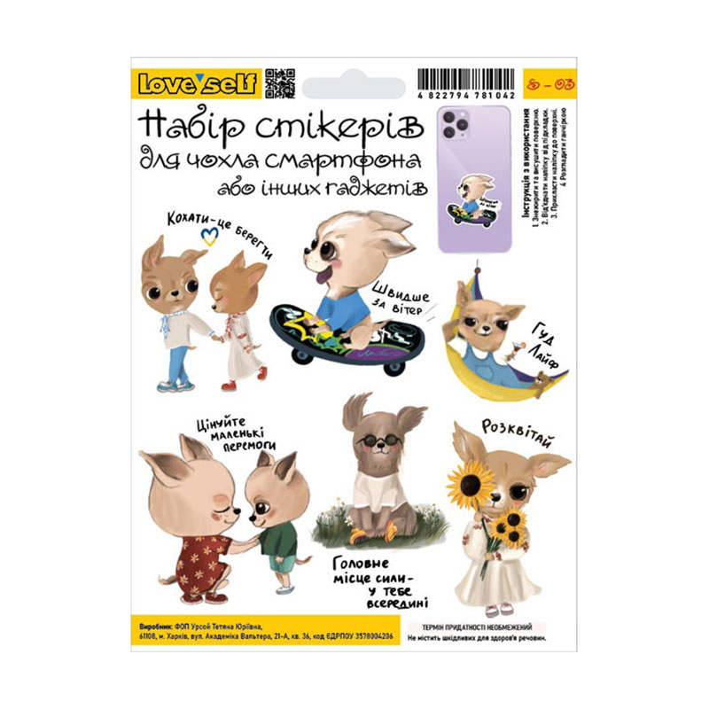 

Набір стікерів для чохла смартфона або інших гаджетів 4Profi S-03 Собачка (21272)