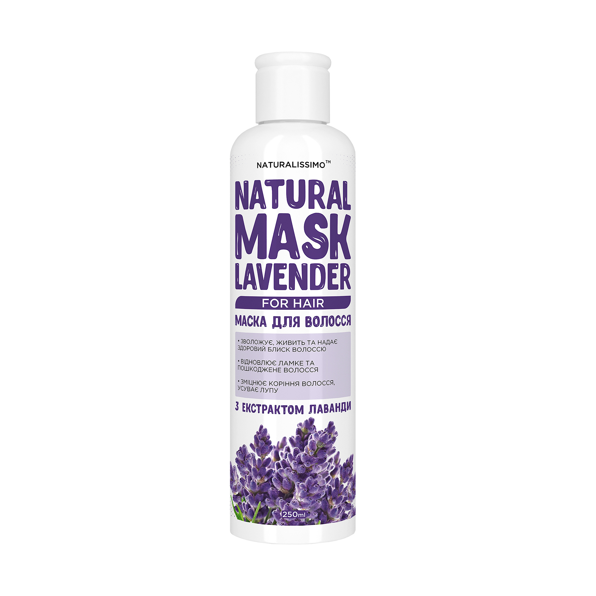 

Маска для волосся Naturalissimo Natural Mask Lavender з екстрактом лаванди, 250 мл