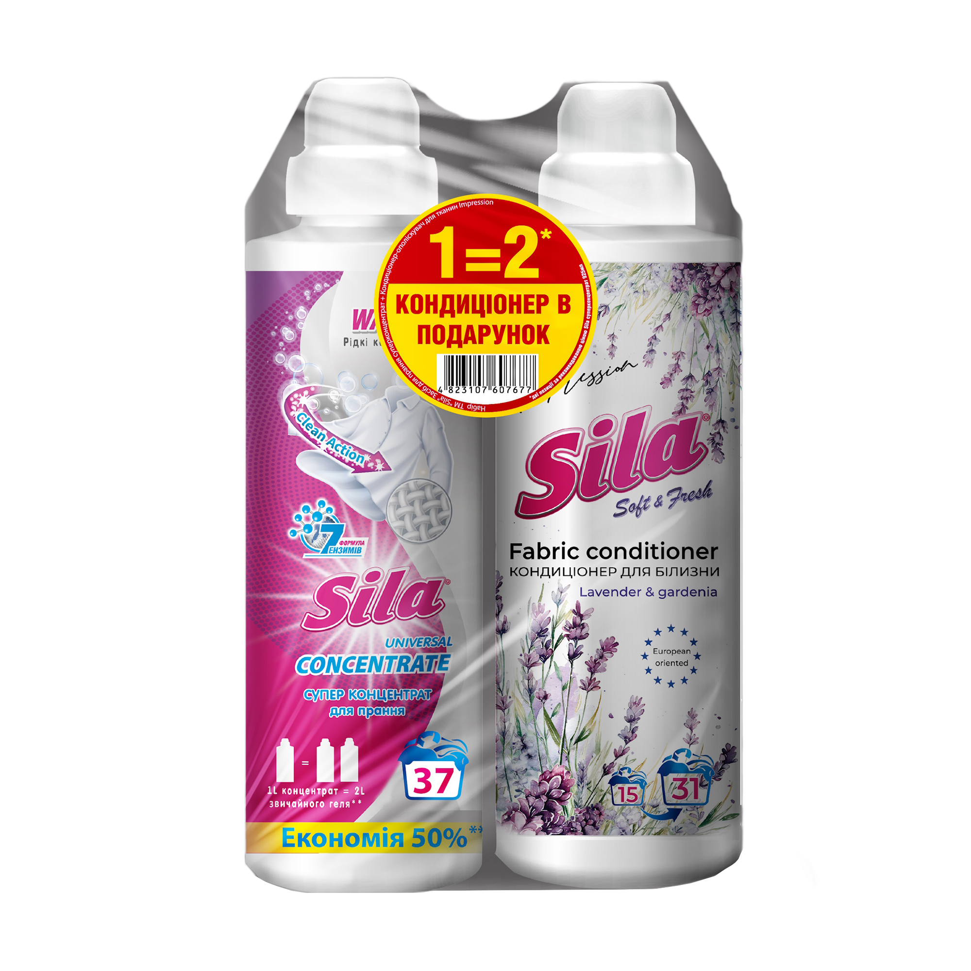 

Набір Sila (засіб для прання Universal, 1 л + кондиціонер для білизни Impression, 925 мл)