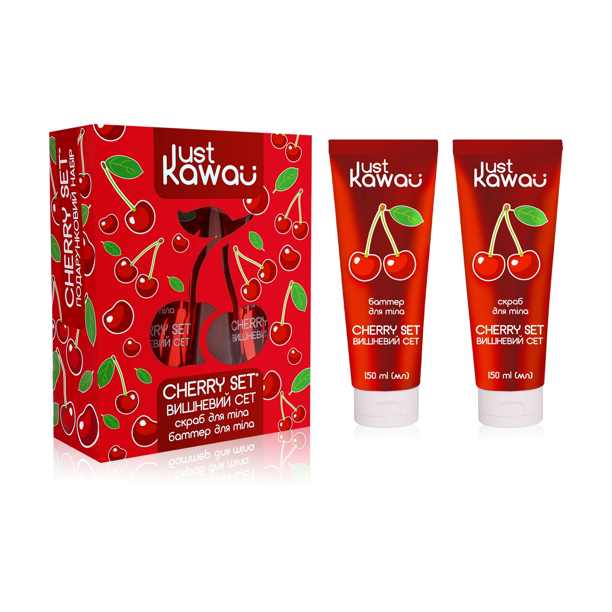 

Подарунковий набір для догляду за тілом Just Kawaii Cherry Set (скраб для тіла, 150 мл + батер для тіла, 150 мл)