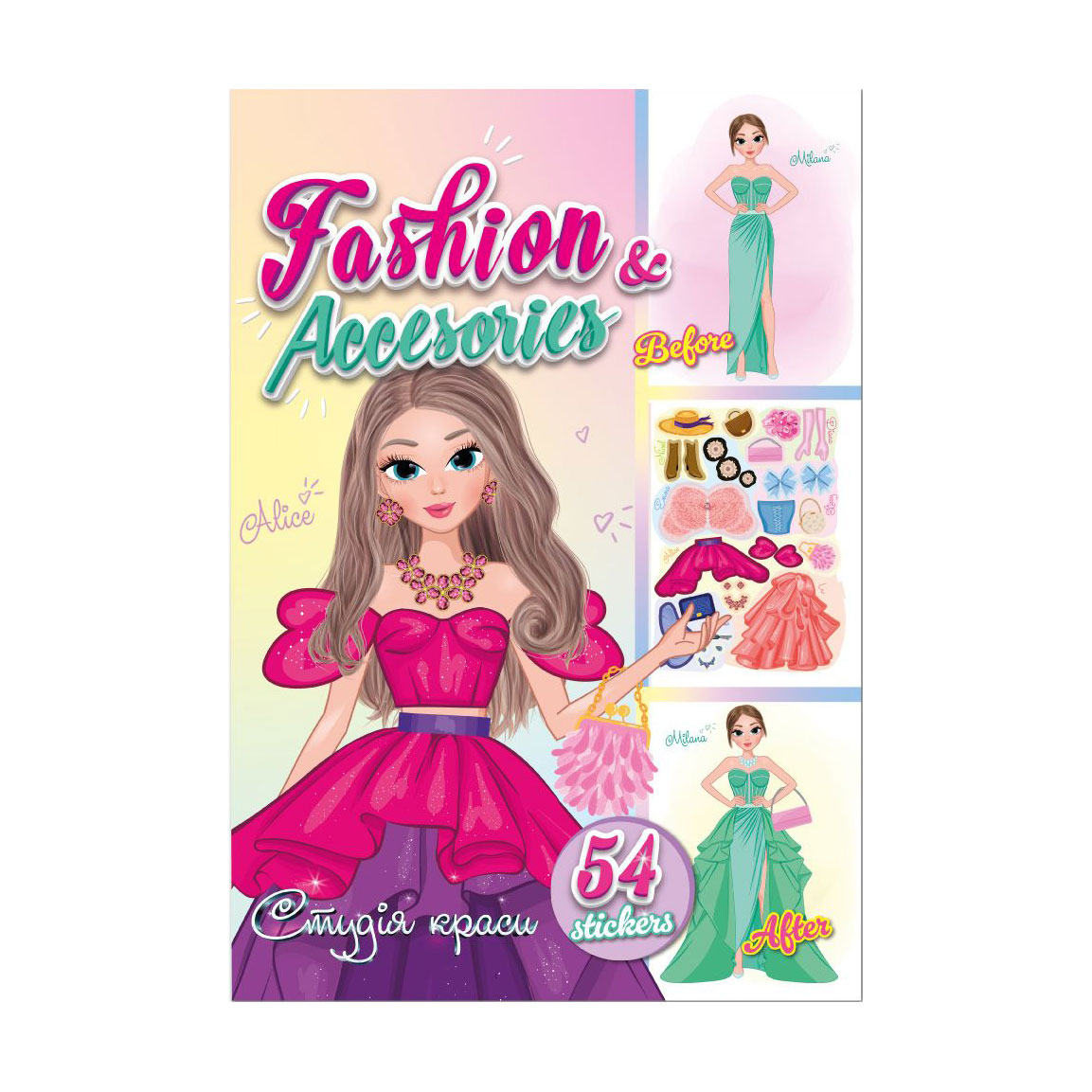 

Книга з наліпками Апельсин Студія краси Fashion & Accesories, від 3 років, 33*23 см, 12 сторінок (РМ-76-02)