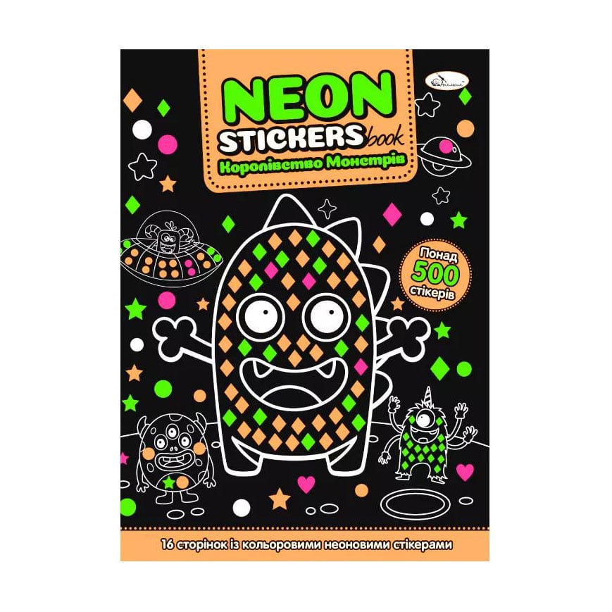

Книжка-розмальовка Апельсин Neon Stickers Book Королівство монстрів + понад 500 стікерів, від 3 років (РМ-69-03)