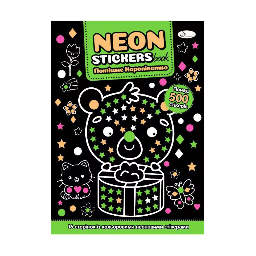 

Книжка-розмальовка Апельсин Neon Stickers Book Потішне королівство + понад 500 стікерів, від 3 років (РМ-69-04)