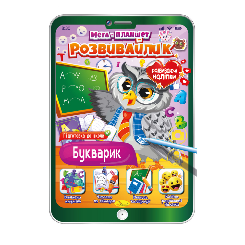 

Розмальовка Апельсин Мега планшет розвивайлик Букварик, від 3 років, 25*35.3 см, 16 сторінок (РМ-40-03)