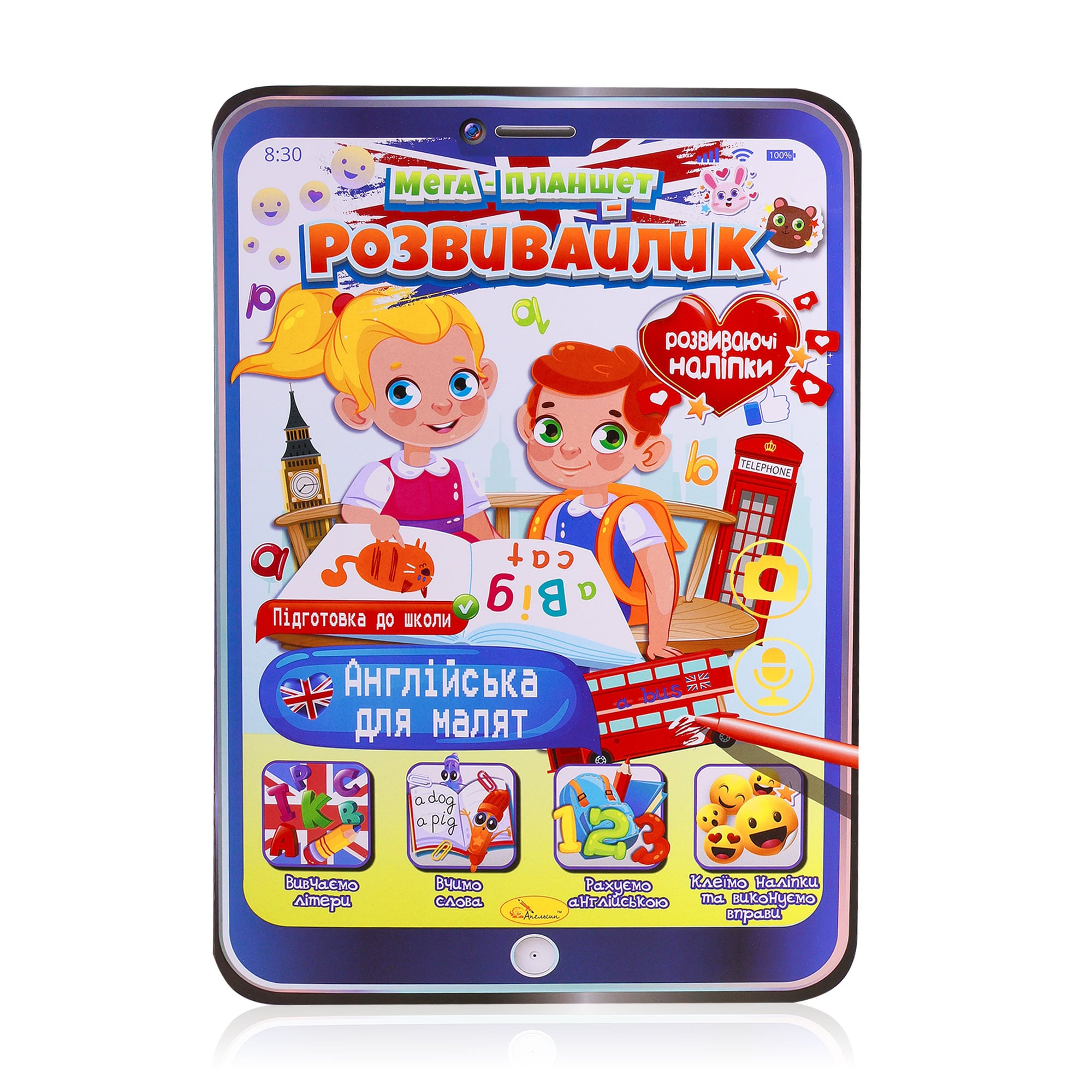 

Розмальовка Апельсин Мега планшет розвивайлик Англійська для малят, від 3 років, 25*35.3 см, 16 сторінок (РМ-40-06)