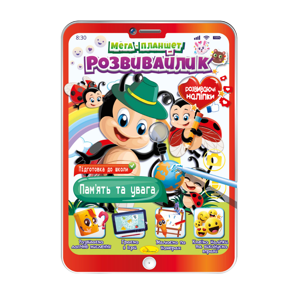 

Розмальовка Апельсин Мега планшет розвивайлик Пам'ять та увага, від 3 років, 25*35.3 см, 16 сторінок (РМ-40-08)