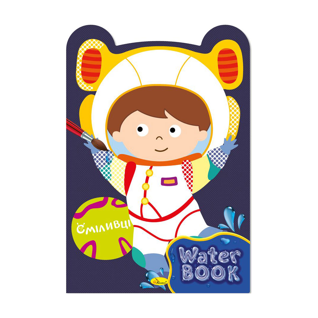 

Книжка-розмальовка Апельсин Water Book Сміливці, від 5 років, 20.5*30 см, 6 аркушів (РМ-82-04)