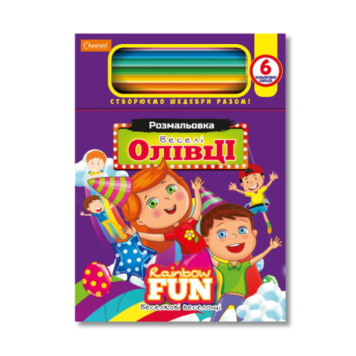 

Набір для творчості з олівцями Апельсин Веселі олівці Веселкові веселощі, від 3 років, 15*20.5 см, 54 сторінки (НТ-04-04)