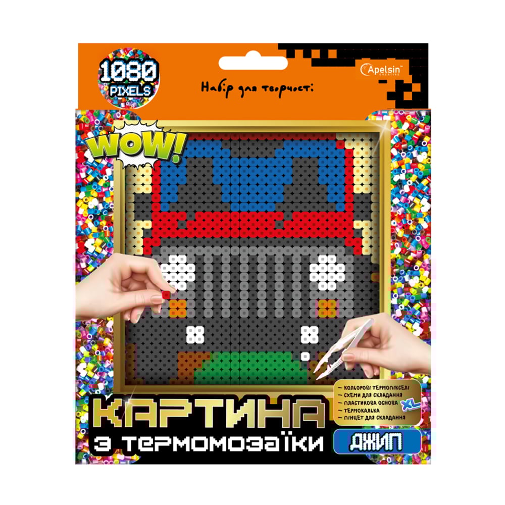 

Набір для творчості Апельсин Картина з термомозаїки Джип, від 14 років, 20*24*3 см, 1080 пікселів (НТ-31-03)